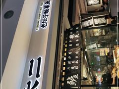 -太二酸菜鱼(正大广场店)