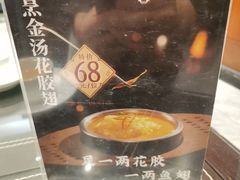 -新兴家喻酒家·羊城名宴(昌岗店)