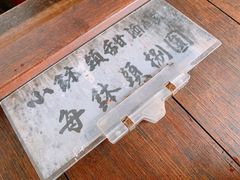 -润和祥小砵头甜酒酿