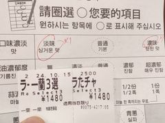 -一兰拉面(梅田阪急东通店)