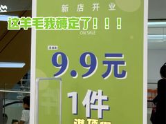 -长沙悦方ID MALL