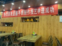 大堂-清真益鑫羊肉手抓馆(南大街店)