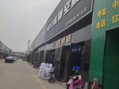 -中国原点新城