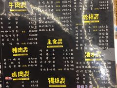 菜单-喝丢一只鞋海鲜烧烤·海肠捞饭(市场店)
