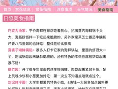 -日照海滨国家森林公园