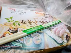 -传闻来紫菜包饭·打糕(西塔韩百店)