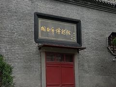 -烟台市博物馆