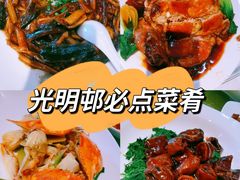-光明邨大酒家(淮海路店)