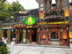 -甘尼仕印度餐厅爵士酒吧(阳春巷店)