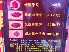 -黄连大头华烧鹅店(大良店)