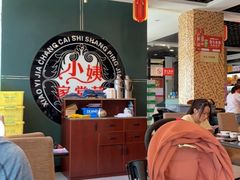 大堂-小姨家常菜(昭萍东路店)