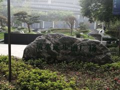 -南山植物园