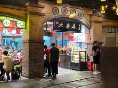 -大壶春生煎(世纪汇广场店)
