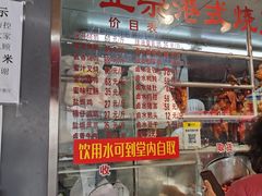 -永祥烧腊餐厅(虹口店)