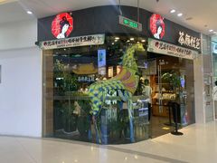 门面-茶颜悦色(银盆岭万达广场店)