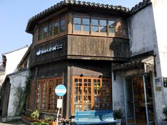 -猫的天空之城概念书店(苏州平江店)