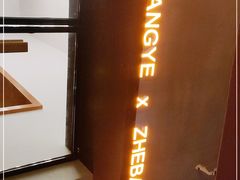 -旺爷砂锅·茶作(国贸城店)