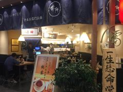 门面-雷门拉面·现熬骨汤(凯德来福士店)