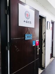 -山浦形象烫染