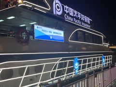 -珠江夜游广州塔·中大码头