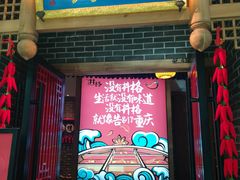 -井格重庆火锅(临平银泰城店)