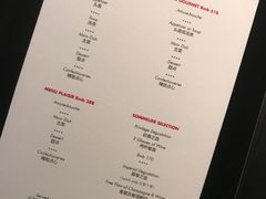 菜单-L'ATELIER de Joel Robuchon(外滩18号店)