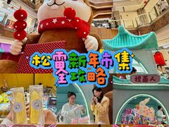 -松雷商业(南岗店)