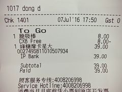 账单-星巴克(北京惠新东街店)