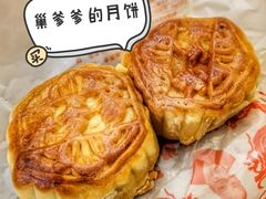 -巢娭毑月饼店(洞井路店)