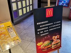 -麦当劳(新王府井店)