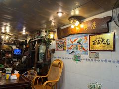 -惠康汤粉店(惠新中街店)