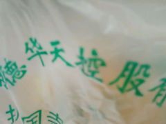 android_upload_pic-护国寺小吃(新街口店)