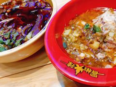 -冒椒火辣(太古里店)