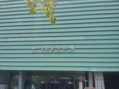 -四川宋瓷博物馆