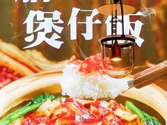 -顺德公猪肚鸡·煲仔饭(白石洲店)