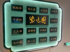 -紫光园烤鸭(前门大栅栏店)