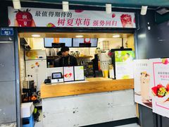 门面-树夏(建设路店)