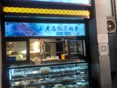 门面-马凯餐厅(地安门店)