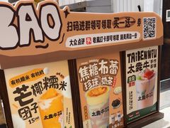 -太犇牛手作茶铺(六合万达店)