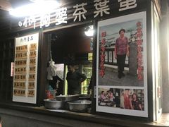 -金盆阿嬷香菇茶叶蛋(玄光店)