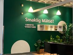 -宜家·瑞典风味餐厅(无锡店)