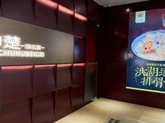 -知楚•精致湖北菜(武商MALL店)