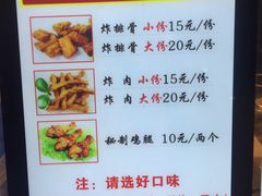 菜单-傅强排骨(成都总店)