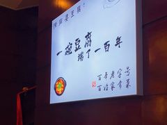 -陈麻婆豆腐(春熙店)