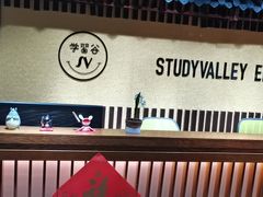 -学习谷日语培训日本留学·多语种外语教学(海淀人大分部)