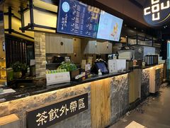 -湊湊火锅·茶憩(新中关购物中心店)