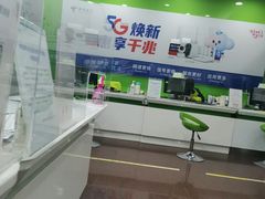 -中国电信(NJ云南路营业厅)