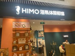 -海馬体照相馆(莘庄维璟印象城店)