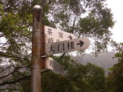 -南沙蒲洲花园