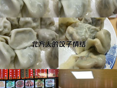 -乡府肉丁水饺(环山路店)